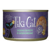 Tiki Cat Koolina Luau Grain Free Chicken With Egg In Chicken Consomme Canned Cat Food